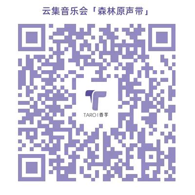 Taro购票二维码