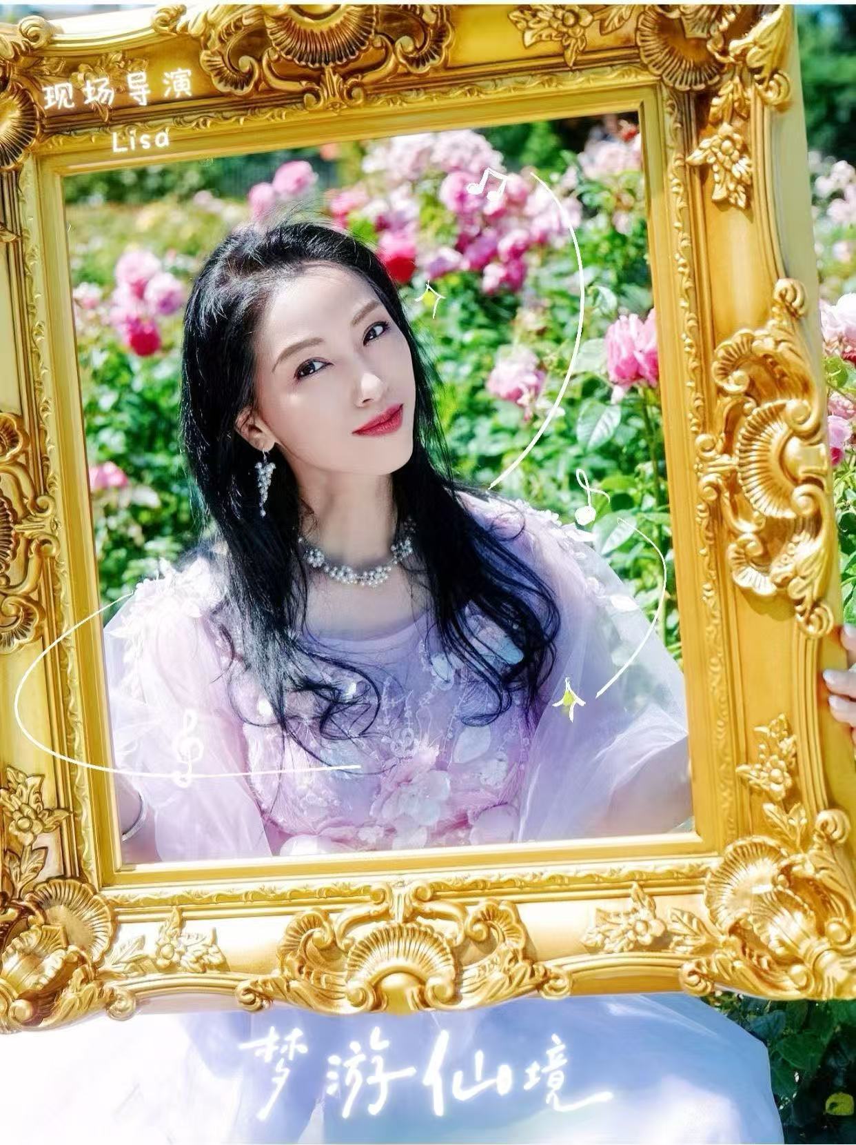梦游仙境现场导演 Lisa 人物海报